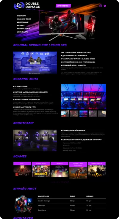 Website of the sports cyber club "Double Damage"
