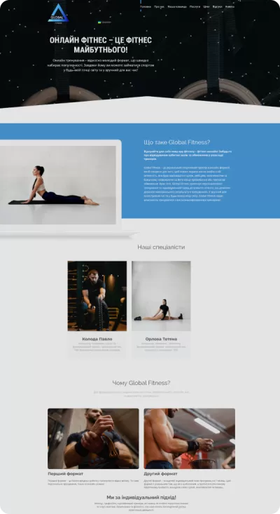 Official website of the company "Global Fitness"