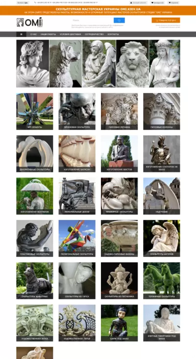 Website of the organization "Union of Masters of Arts of Ukraine"