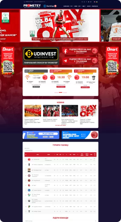 Official website of the basketball club "Prometey"